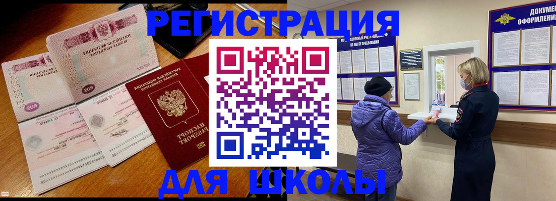 временная регистрация для всех в Домодедово