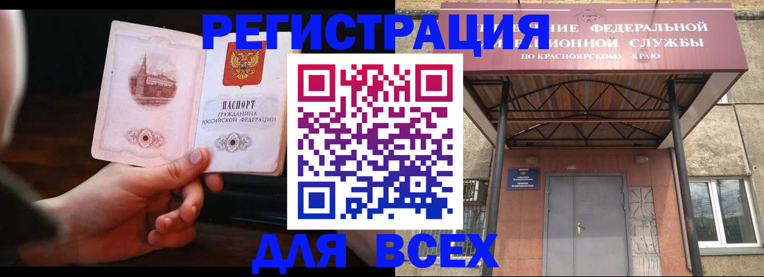 временная регистрация собственник в Домодедово