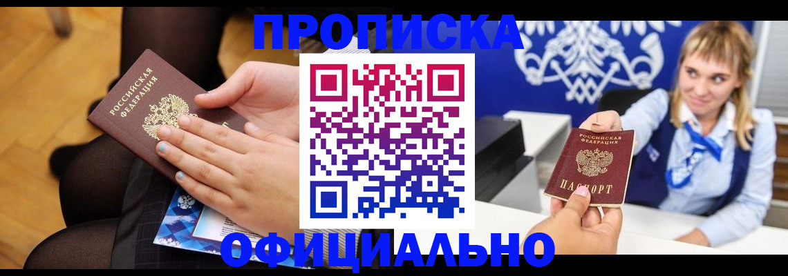миграционный учет в Домодедово