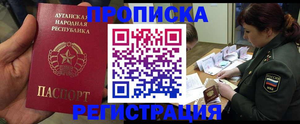 пропишу в квартире в Домодедово