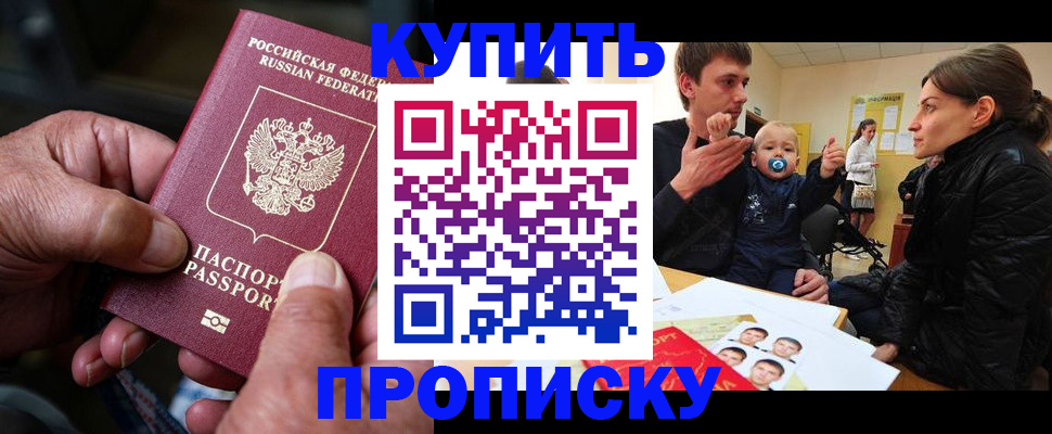 миграционный учет в Домодедово
