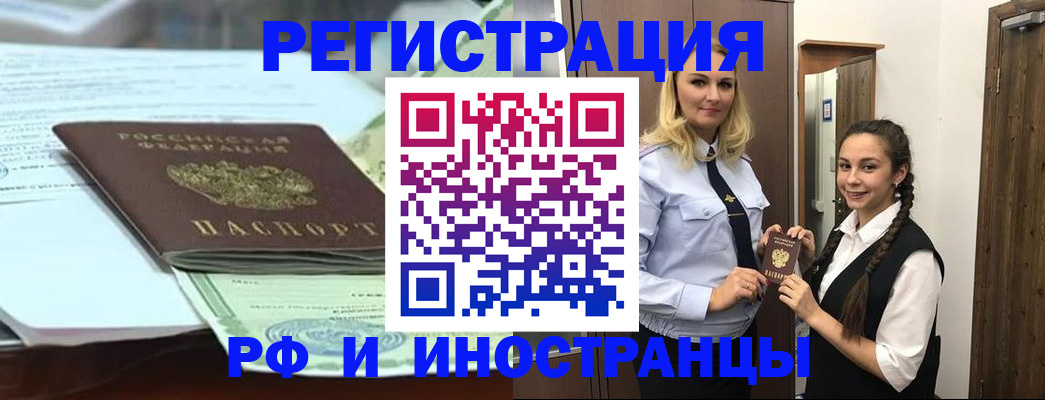 прописка в квартире в Домодедово