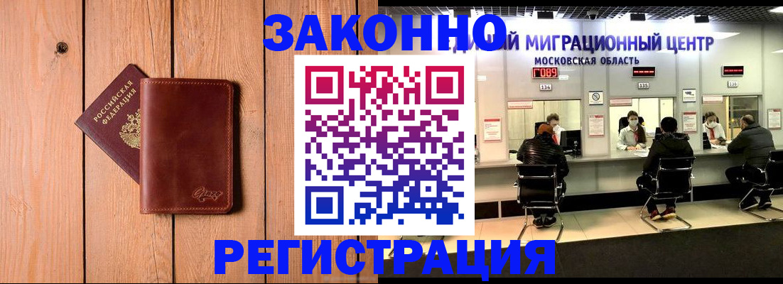 регистрация для школы в Домодедово