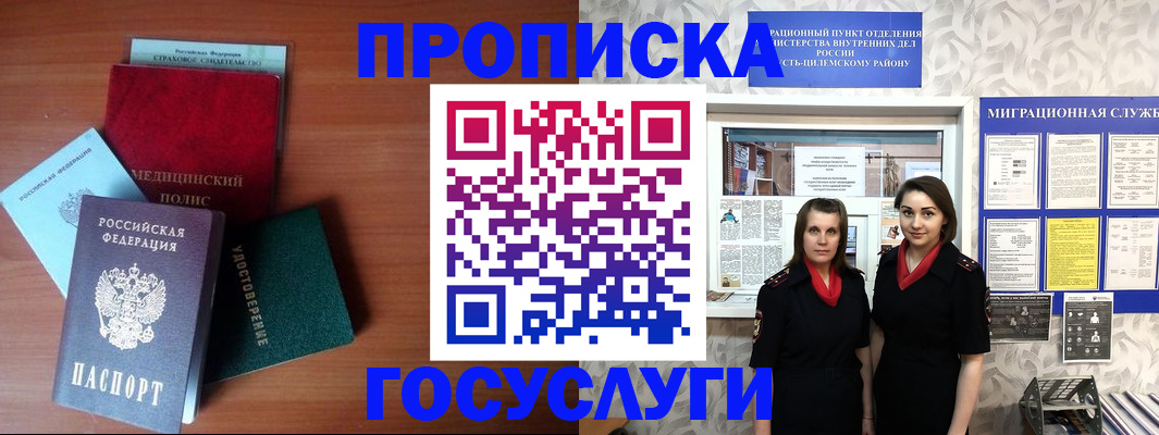 найти адрес прописки в Домодедово